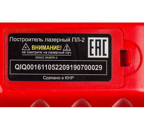 Лазерный нивелир Ресанта ПЛ-2