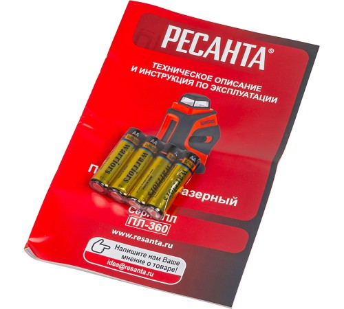 Лазерный нивелир Ресанта ПЛ-360