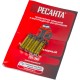 Лазерный нивелир Ресанта ПЛ-360