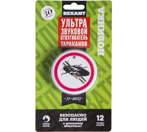 Отпугиватель Rexant 71-0025 ультразвуковой стационарный 5Вт 12 кГц р.д.:30м белый Отпугиватель Rexant 71-0025 ультразвуковой стационарный 5Вт 12 кГц р.д.:30м белый