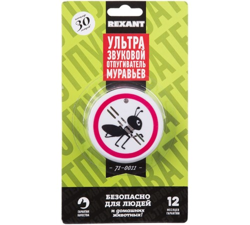 Rexant 71-0011 Ультразвуковой отпугиватель муравьев, 220В Rexant 71-0011 Ультразвуковой отпугиватель муравьев, 220В