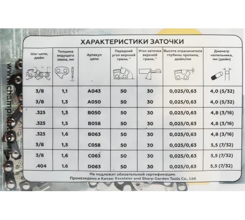 Цепь для цепных пил Champion A050-VS-50E 3/8" 50звеньев Цепь для цепных пил Champion A050-VS-50E 3/8" 50звеньев