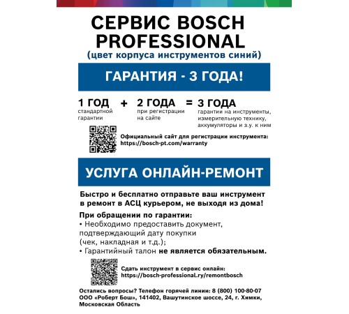 Bosch GSB 18V-50,2*2,0 A ч,GAL 18V-20 Ак.др-шур [06019H5120]