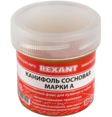 Канифоль Rexant 09-3710