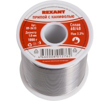 Припой Rexant 09-3413 упак.:1шт