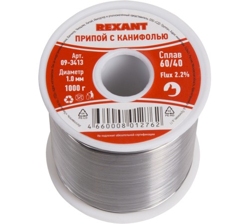 Припой Rexant 09-3413 упак.:1шт