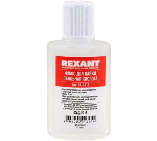 Набор для пайки Rexant К2 упак.:3шт (09-3741)