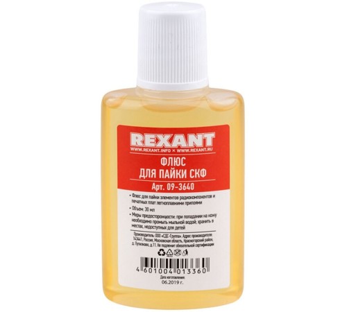 Набор для пайки Rexant К2 упак.:3шт (09-3741)