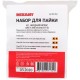 Набор для пайки Rexant К2 упак.:3шт (09-3741)