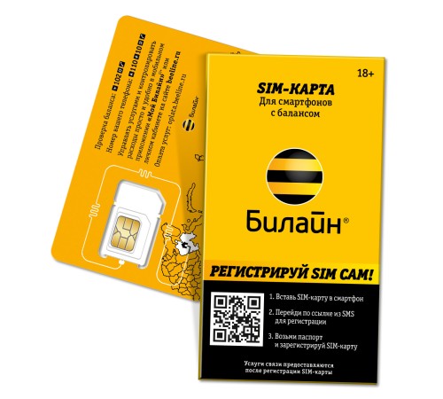 Карта SIM БиЛайн Для Компьютера Вся Россия