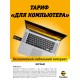 Карта SIM БиЛайн Для Компьютера Вся Россия