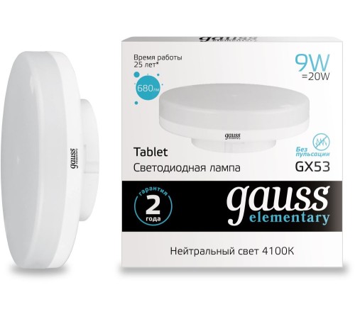 Лампа светодиодная Gauss Elementary GX53 9Вт цок.:GX53 таблетка 220B 4100K св.свеч.бел.нейт. Tablet (упак.:1шт) (83829) Лампа светодиодная Gauss Elementary GX53 9Вт цок.:GX53 таблетка 220B 4100K св.свеч.бел.нейт. Tablet (упак.:1шт) (83829)