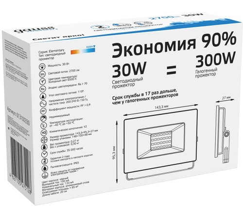 Прожектор уличный Gauss Elementary 613100330 светодиодный 30Вт корп.алюм.черный