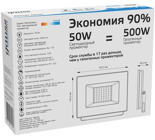 Прожектор уличный Gauss Elementary 613100350 светодиодный 50Вт корп.алюм.черный Прожектор уличный Gauss Elementary 613100350 светодиодный 50Вт корп.алюм.черный