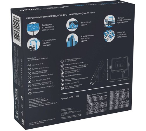 Прожектор уличный Gauss Qplus 613511310 светодиодный 10Втчерный Прожектор уличный Gauss Qplus 613511310 светодиодный 10Втчерный