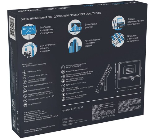 Прожектор уличный Gauss Qplus 613511330 светодиодный 30Вт корп.алюм.черный