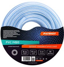 Шланг поливочный Patriot PVC 8х14 50 d=8мм 50м