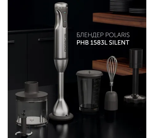 Блендер погружной Polaris PHB 1583L Silent 1500Вт серебристый