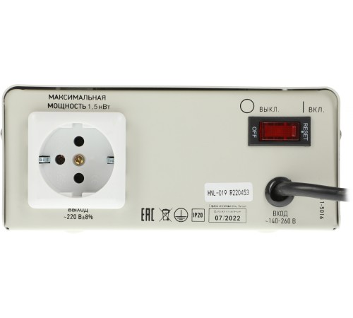 Стабилизатор напряжения Rexant АСНN-1500/1-Ц 1.455кВА однофазный серый (11-5016)