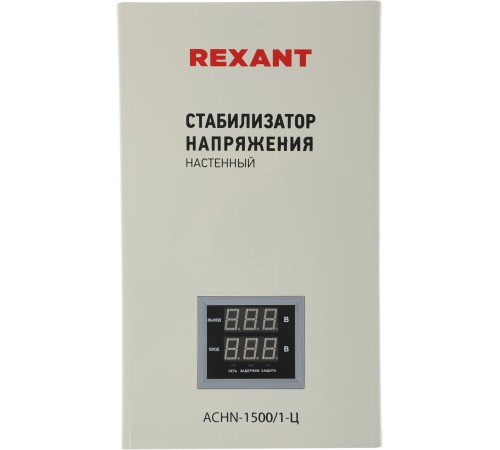 Стабилизатор напряжения Rexant АСНN-1500/1-Ц 1.455кВА однофазный серый (11-5016)
