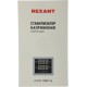 Стабилизатор напряжения Rexant АСНN-1500/1-Ц 1.455кВА однофазный серый (11-5016)