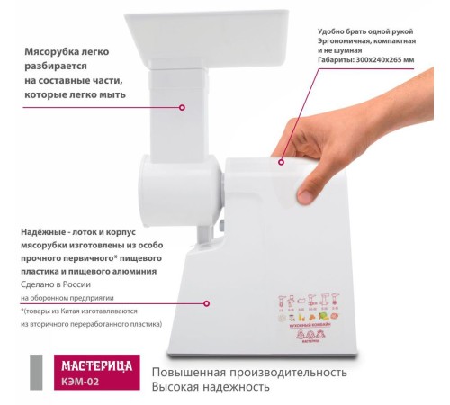 Мясорубка Мастерица КЭМ-02 600Вт белый Мясорубка Мастерица КЭМ-02 600Вт белый