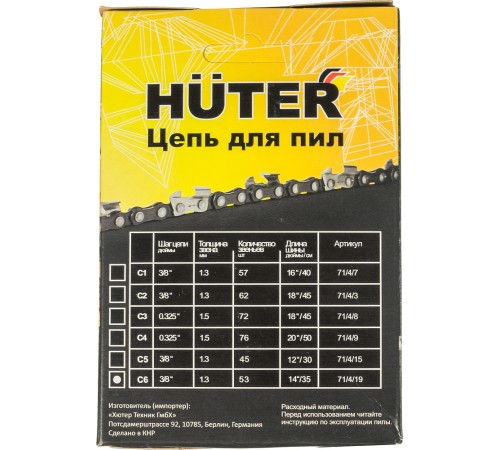 Цепь для цепных пил Huter C6 3/8" 53звена для ELS-1800P (71/4/19) Цепь для цепных пил Huter C6 3/8" 53звена для ELS-1800P (71/4/19)