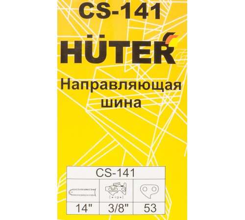 Шина для цепных пил Huter CS-141 3/8" для ELS-1800P (71/4/18) Шина для цепных пил Huter CS-141 3/8" для ELS-1800P (71/4/18)