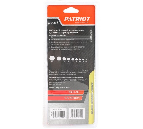 Набор инструментов Patriot SKH-9L 9 предметов