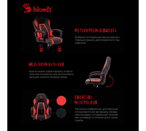 Кресло игровое A4Tech Bloody GC-250 черный/красный эко.кожа/ткань крестов. Кресло игровое A4Tech Bloody GC-250 черный/красный эко.кожа/ткань крестов.