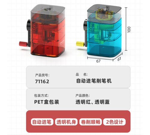 Точилка для карандашей механическая Deli 71162Blue 1 отверстие пластик синий Точилка для карандашей механическая Deli 71162Blue 1 отверстие пластик синий