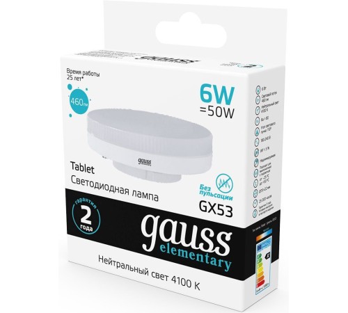 Лампа светодиодная Gauss Elementary GX53 6Вт цок.:GX53 таблетка 220B 4100K св.свеч.бел.нейт. (упак.:10шт) (83826) Лампа светодиодная Gauss Elementary GX53 6Вт цок.:GX53 таблетка 220B 4100K св.свеч.бел.нейт. (упак.:10шт) (83826)