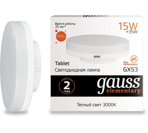 Лампа светодиодная Gauss Elementary GX53 15Вт цок.:GX53 таблетка 220B 3000K св.свеч.бел.теп. (упак.:1шт) (83815)