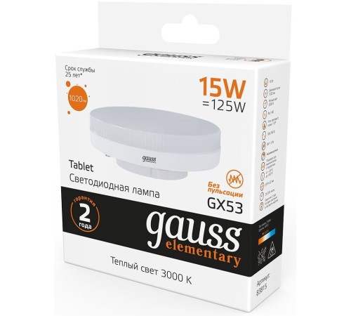 Лампа светодиодная Gauss Elementary GX53 15Вт цок.:GX53 таблетка 220B 3000K св.свеч.бел.теп. (упак.:1шт) (83815)