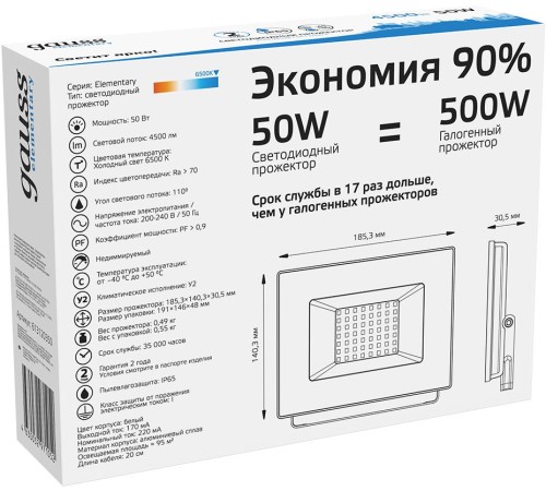 Прожектор уличный Gauss Elementary светодиодный 50Втбелый (613120350) Прожектор уличный Gauss Elementary светодиодный 50Втбелый (613120350)