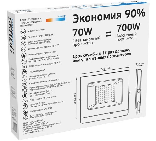 Прожектор уличный Gauss Elementary светодиодный 70Втбелый (613120370) Прожектор уличный Gauss Elementary светодиодный 70Втбелый (613120370)