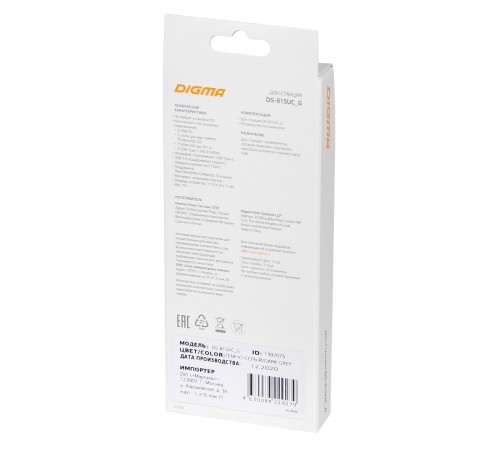 Стыковочная станция Digma DS-815UC_G