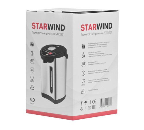 Термопот Starwind STP2251 5л. 750Вт черный/серебристый