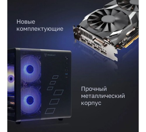 Компьютер Raskat STRIKE 720 (Intel Core i7-14700F, Intel Z790, RAM 64GB, SSD 1TB, HDD 1TB, RTX 3060 12GB, 850W, Win 11Pro, Office H&B 2021) Компьютер Raskat STRIKE 720 (Intel Core i7-14700F, Intel Z790, RAM 64GB, SSD 1TB, HDD 1TB, RTX 3060 12GB, 850W, Win 11Pro, Office H&B 2021)