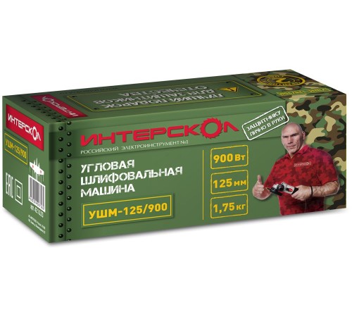Углошлифовальная машина Интерскол УШМ-125/900 900Вт 11000об/мин рез.шпин.:M14 d=125мм Углошлифовальная машина Интерскол УШМ-125/900 900Вт 11000об/мин рез.шпин.:M14 d=125мм