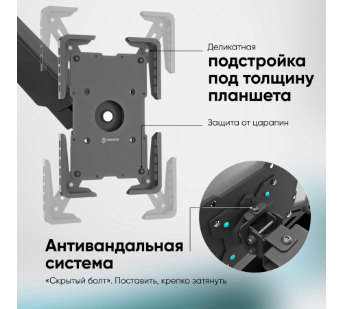 ONKRON адаптер для планшета 10 - 13 дюймов, черный APM-13T