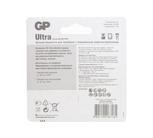 Батарейки GP 15AU4/2-CR6 Ultra 72/720  (6 шт. в уп-ке)