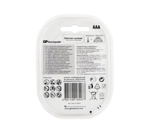 Перезаряжаемые аккумуляторы GP 100AAAHC AAA, мин. ёмкость 950 мАч - 6 шт.(4+2 в подарок) в клемшеле GP 4891199164477 Перезаряжаемые аккумуляторы GP 100AAAHC AAA, мин. ёмкость 950 мАч - 6 шт.(4+2 в подарок) в клемшеле GP 4891199164477