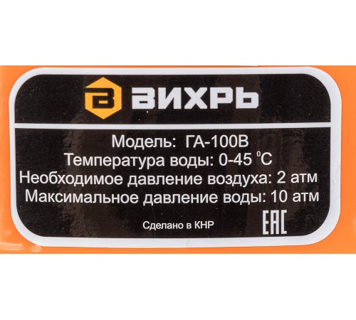 Гидроаккумулятор Вихрь ГА-100В 100л 10бар оранжевый (68/6/5) Гидроаккумулятор Вихрь ГА-100В 100л 10бар оранжевый (68/6/5)