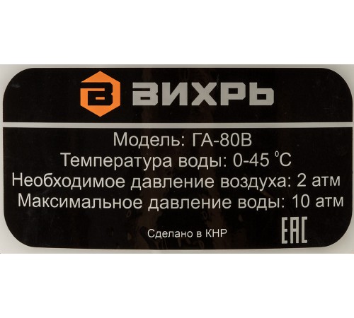 Гидроаккумулятор Вихрь ГА-80В 80л 10бар оранжевый (68/6/4) Гидроаккумулятор Вихрь ГА-80В 80л 10бар оранжевый (68/6/4)