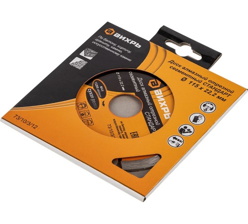 Диск алмазный по камню Вихрь 73/10/3/12 d=115мм d(посад.)=22.2мм (угловые шлифмашины)