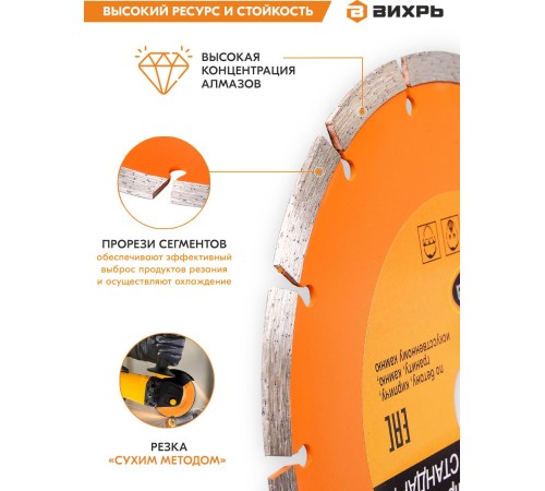 Диск алмазный по камню Вихрь 73/10/3/12 d=115мм d(посад.)=22.2мм (угловые шлифмашины)