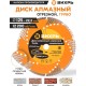 Диск алмазный по камню Вихрь 73/10/3/21 d=125мм d(посад.)=22.2мм (угловые шлифмашины)