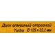 Диск алмазный по камню Вихрь 73/10/3/19 d=125мм d(посад.)=22.2мм (угловые шлифмашины)
