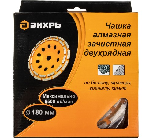 Чашка по бет. Вихрь 73/10/3/7 d=180мм (угловые шлифмашины)